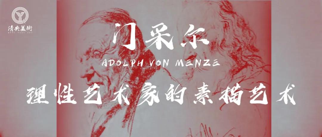 门采尔风景速写高清大图,速写临摹大师作品