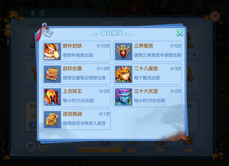 神武3手游魔王套路攻略,萌新没人带应该打哪个副本