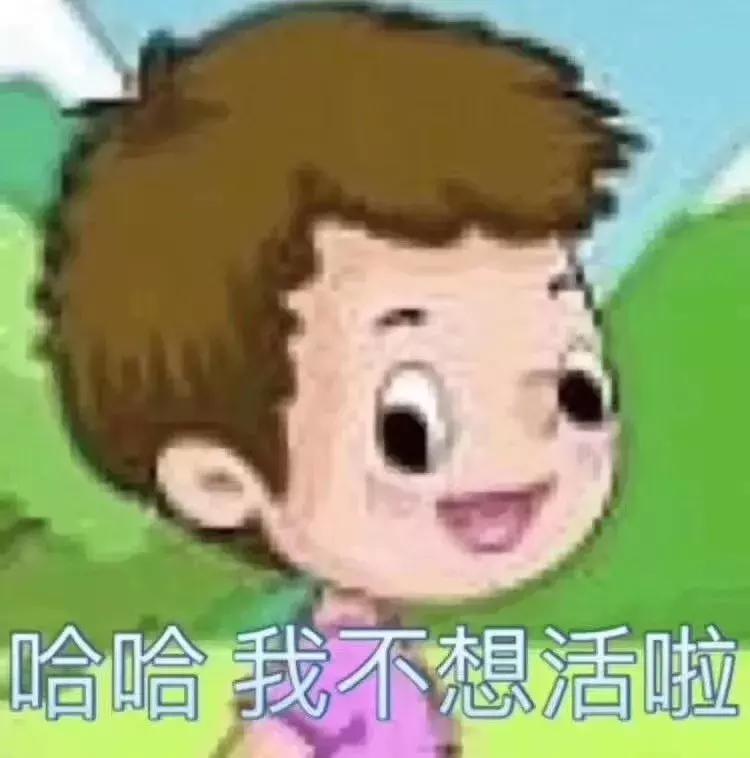 那些年我们笑的撕心裂肺,那些年我们开怀大笑