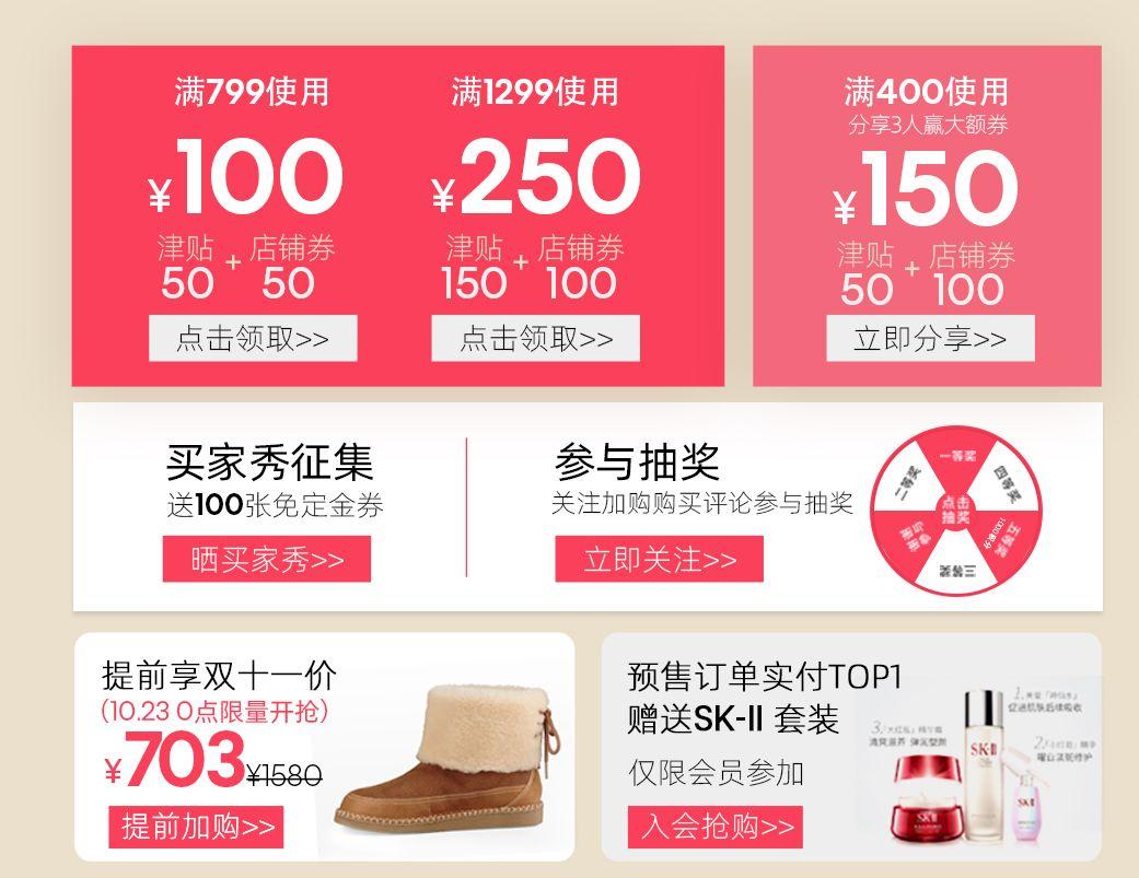 今年双11鞋子活动攻略,双11攻略鞋子2020