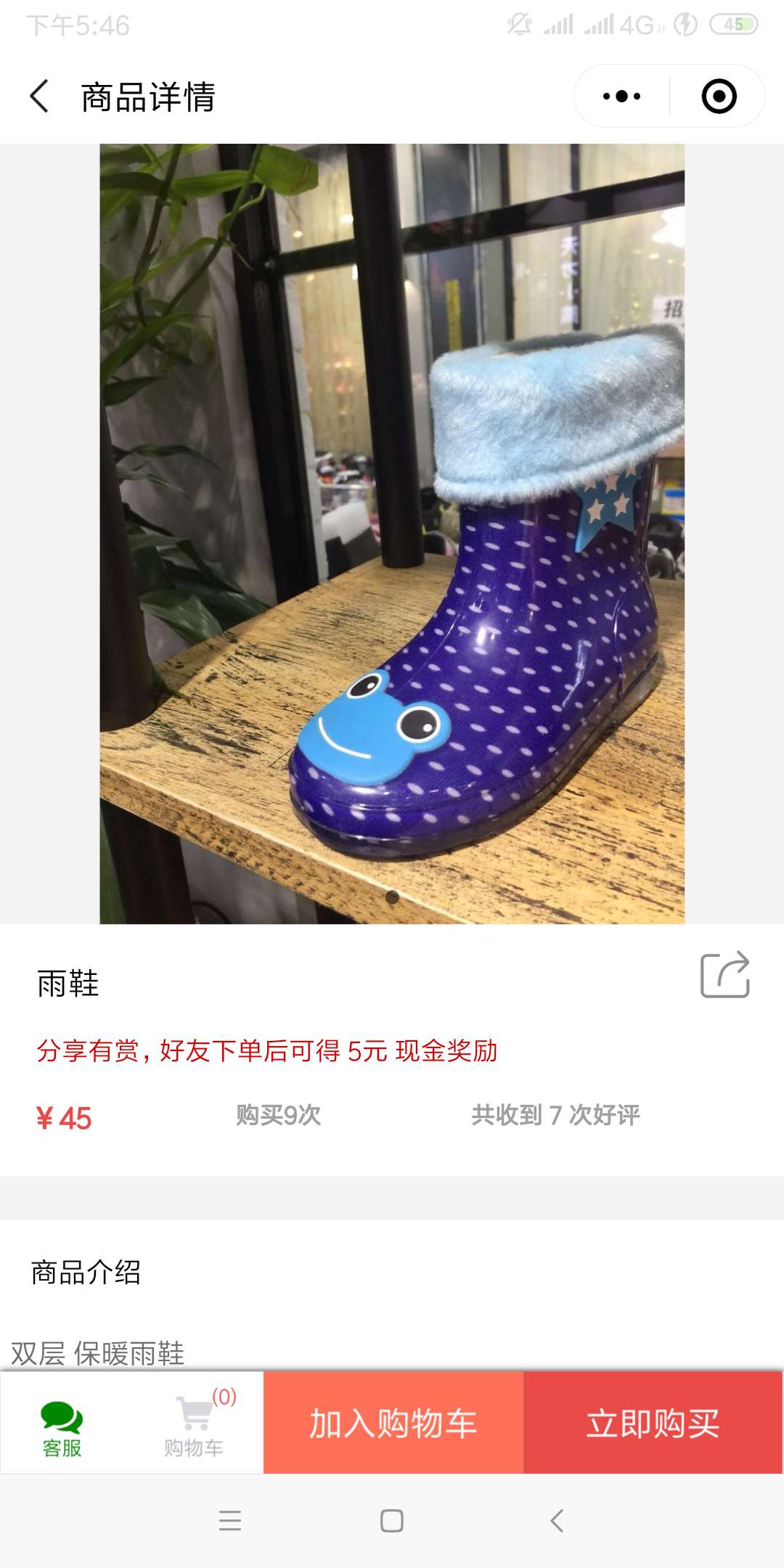 微信小程序购物车源码,微信小程序开发零基础源码