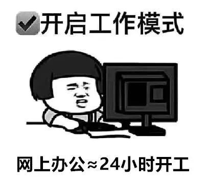 顶不住了！看看在家办公半个月的南宁人