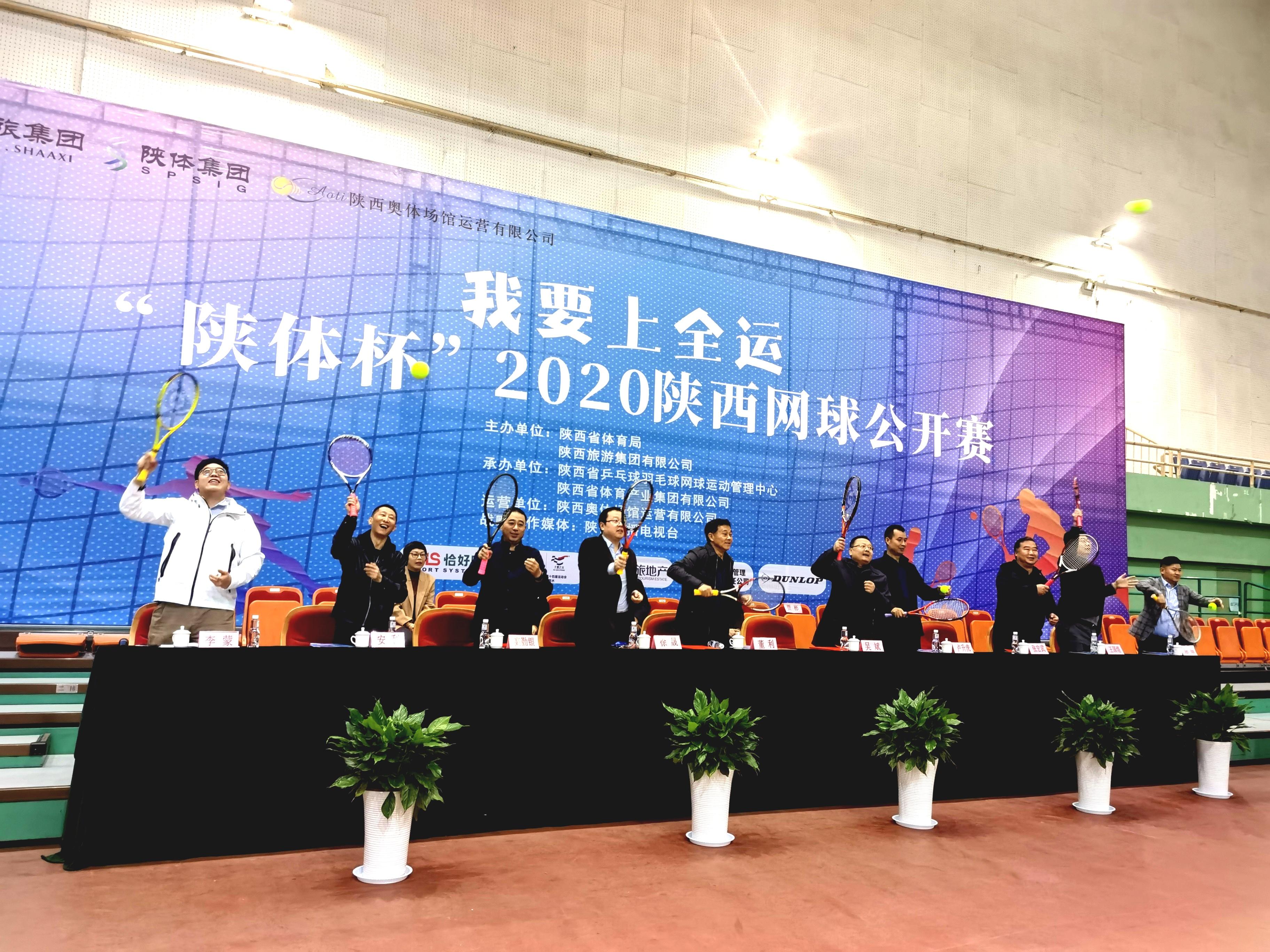 2022-2023陕西省网球公开赛,陕西网球公开赛