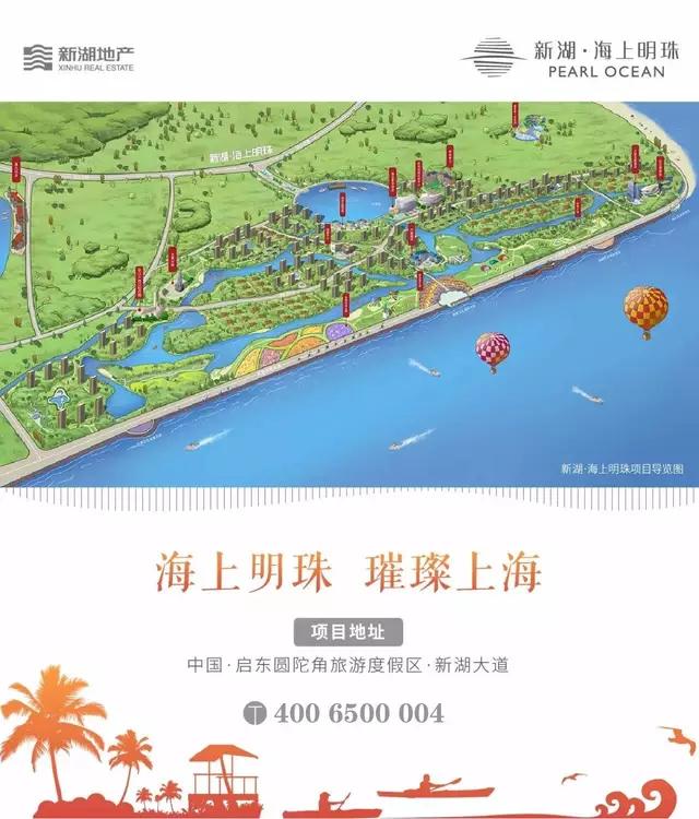 启东新湖海上明珠楼盘,启东新湖海上明珠全景