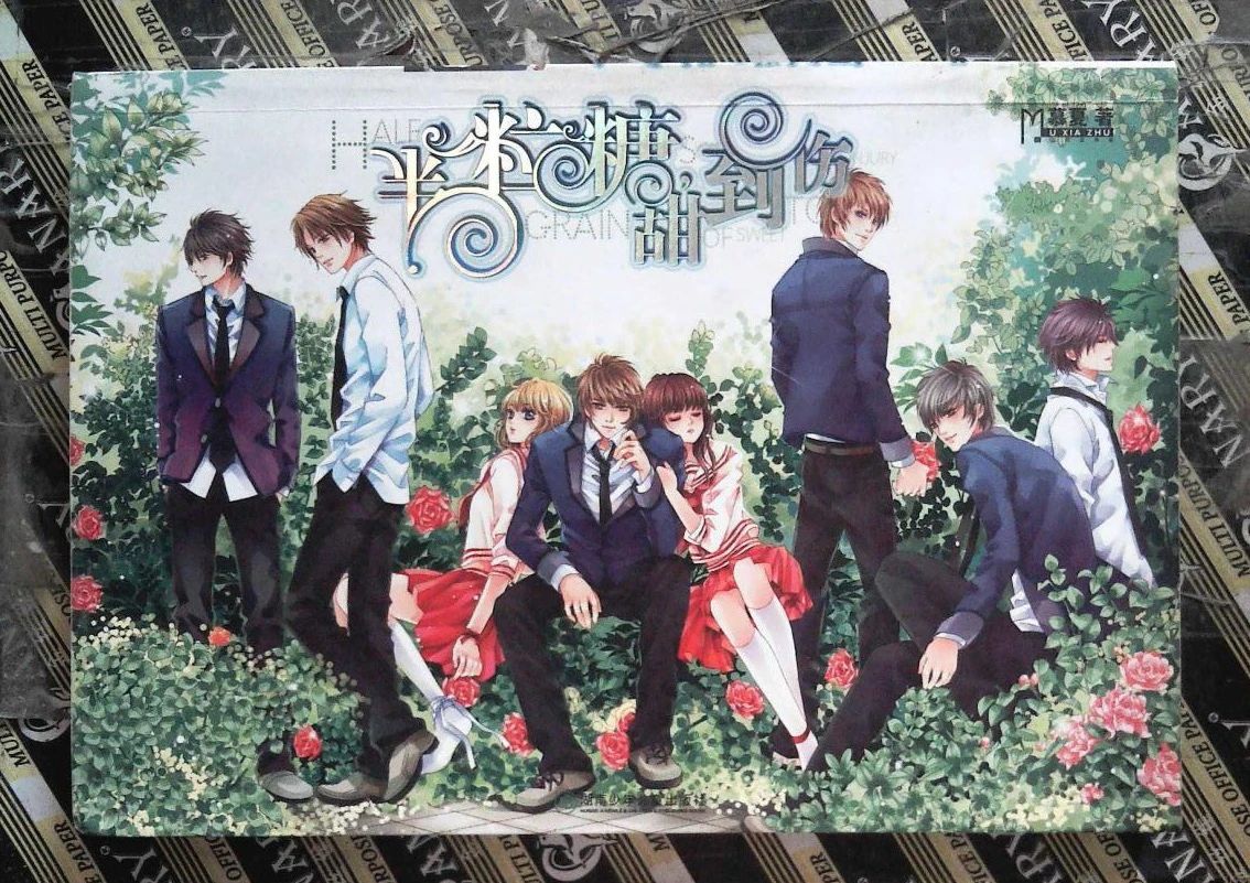 那些年我们看过的玛丽苏小说,那些不堪回首的玛丽苏小说