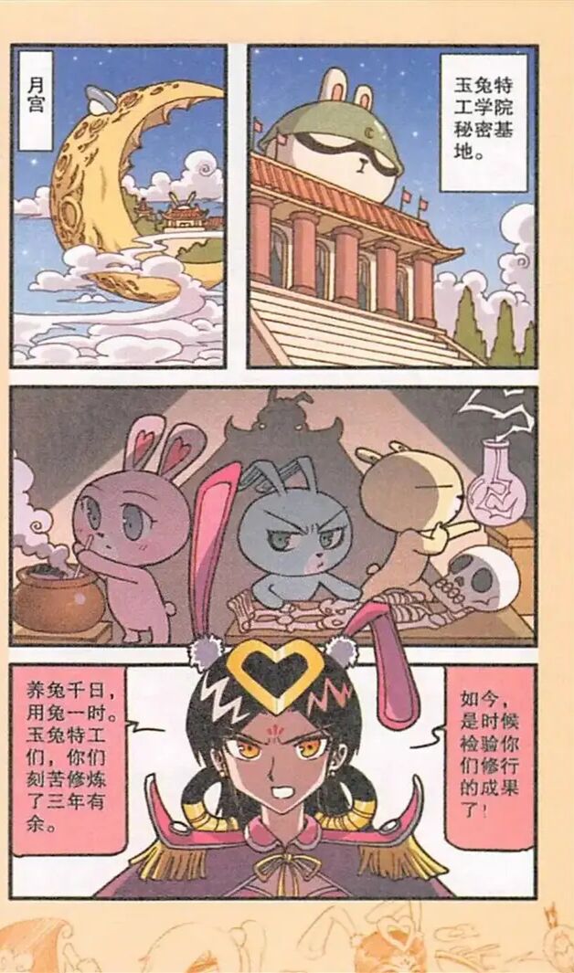 大话降龙玉帝到人间考察,大话降龙嫦娥刺杀玉帝