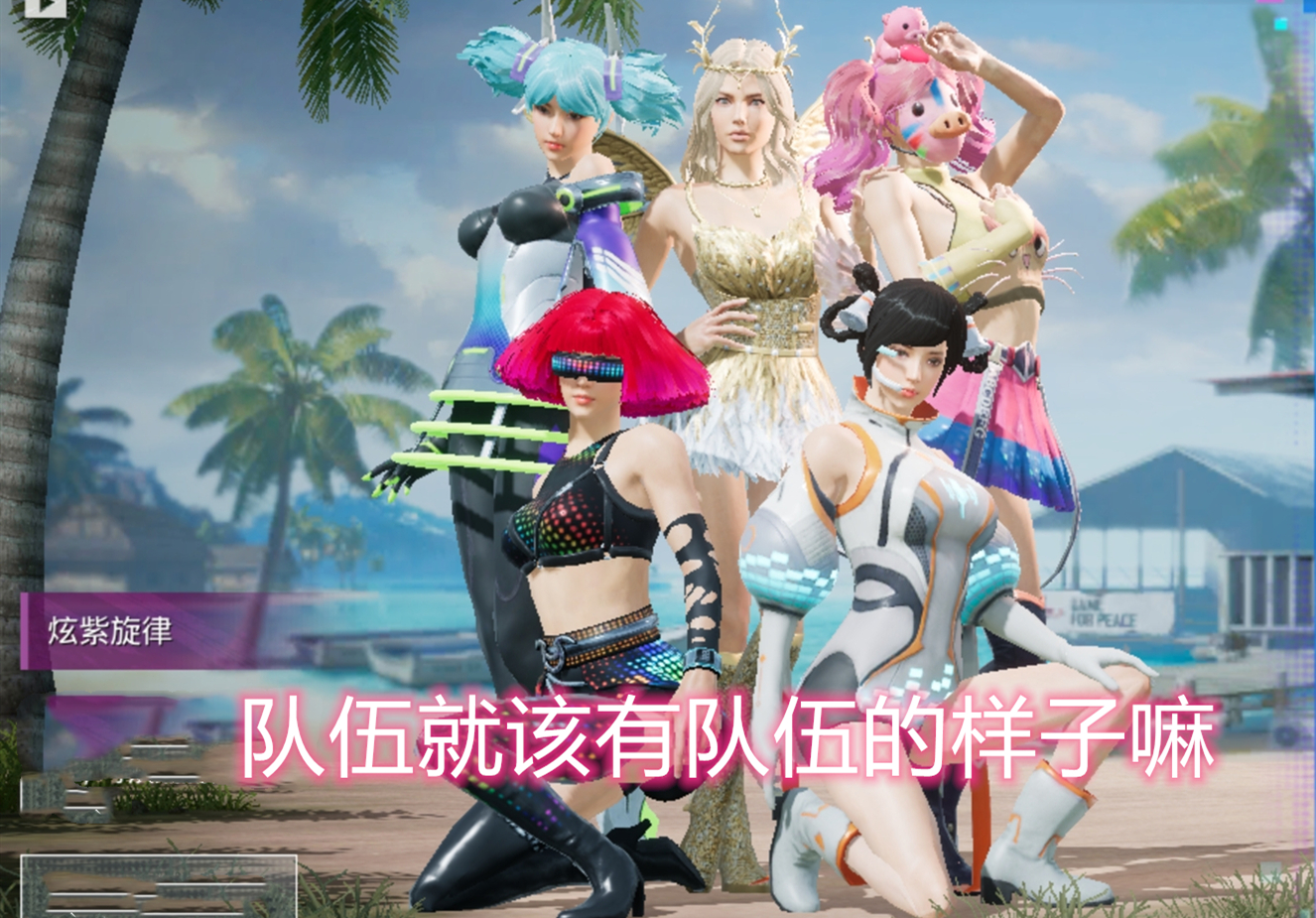 和平精英挑哪个角色可以吃鸡,和平精英游戏职业队伍排名