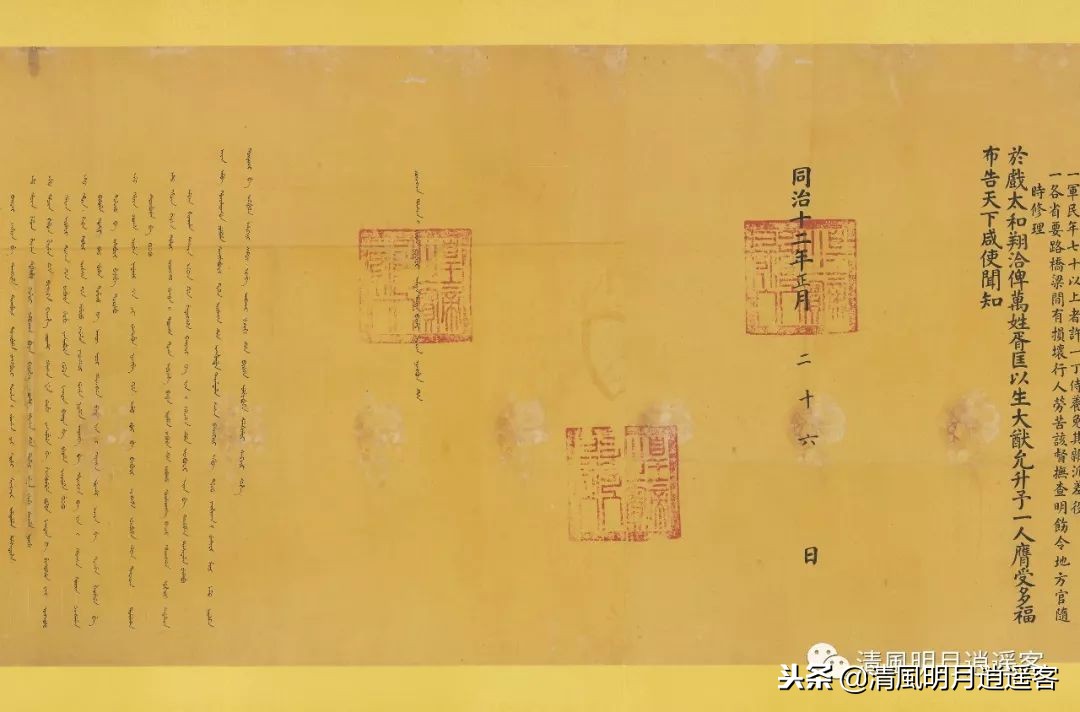 清朝诏书大揭秘，圣旨是这样写的，皇帝是这么想的