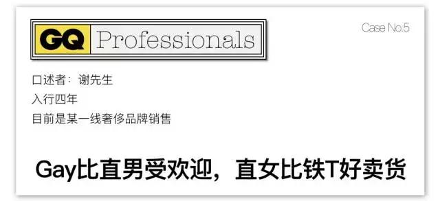 奢侈品销售当小三,奢侈品销售真实经历