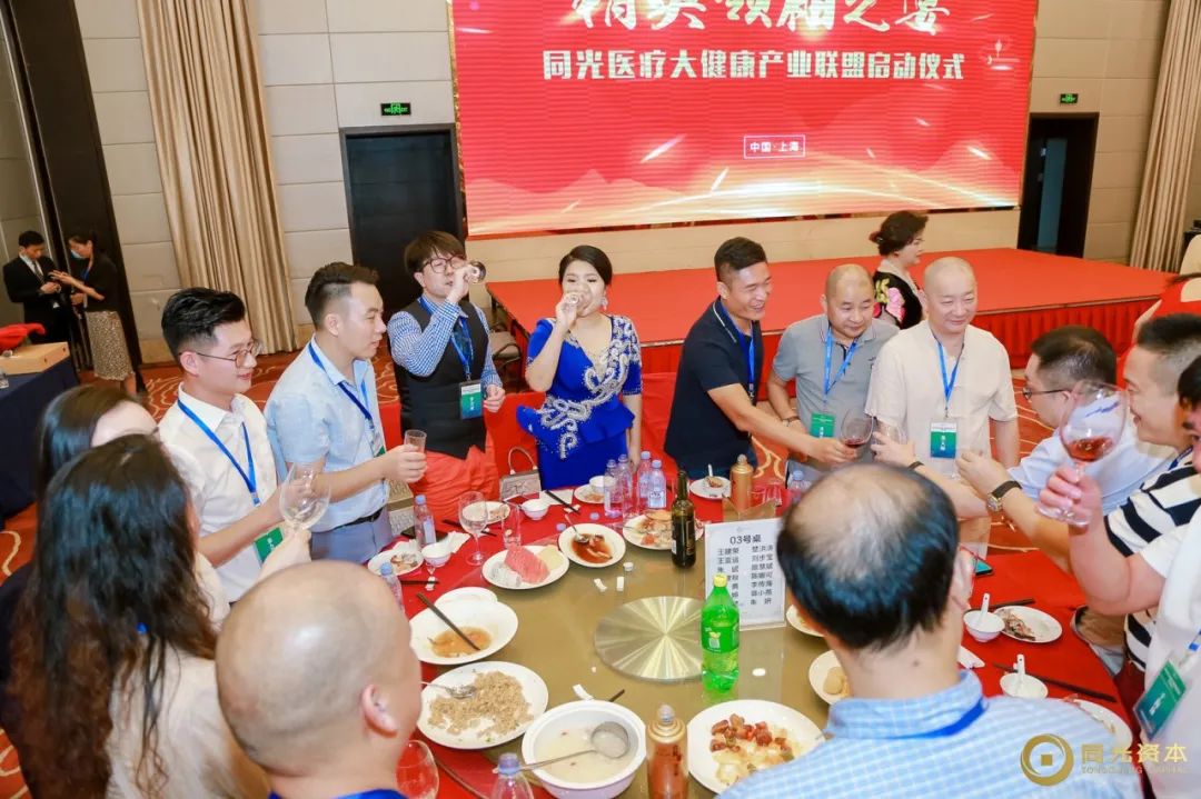同创共享共铸辉煌｜同光医疗大健康产业联盟成立