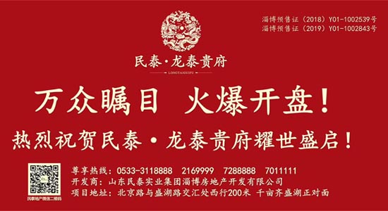 民泰龙泰贵府值得购买吗,万众瞩目开盘
