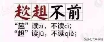 小学语文成语句子专项练习,小学语文150个必考成语解析