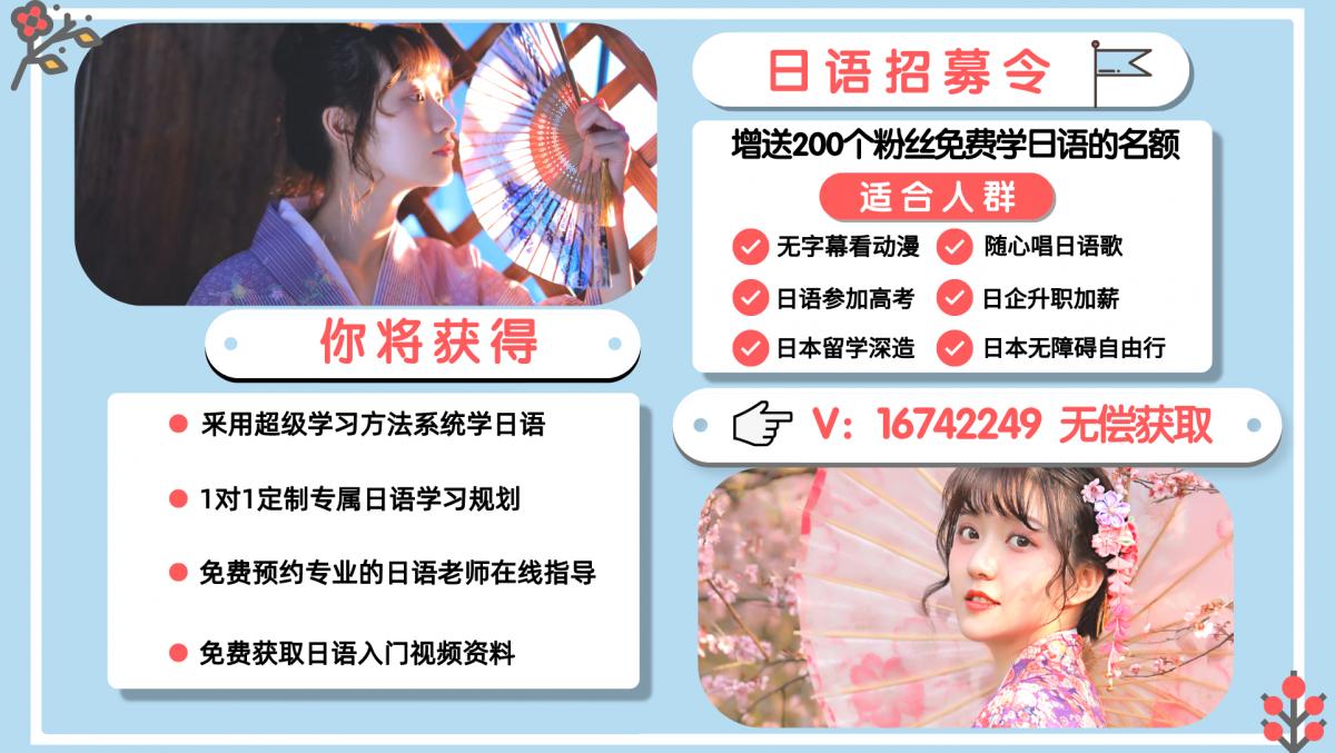 在国内学日语怎么学,中国学日语出国在哪学