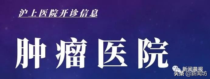 上海瑞金医院明日3月3日开诊吗,上海各大医院专家门诊表