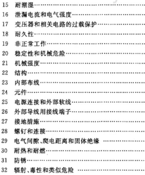 电动牙刷不合格品牌,电动牙刷红黄黑榜