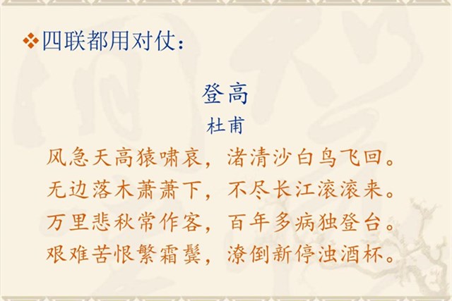 对仗手法口诀大全,对仗的技巧和方法