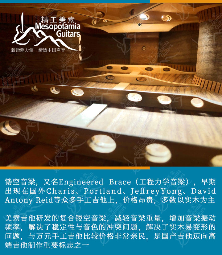 美索吉他调弦距,美索吉他属于什么档次