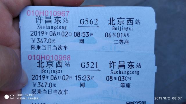 许昌东站,许昌东站郑州东站