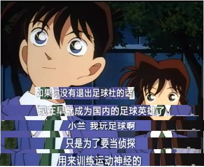 与工藤新一齐名的高中生侦探是谁,工藤新一当侦探的理由