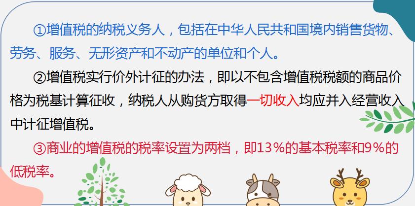 商业会计的实用技巧,30天零基础商业会计真账实操