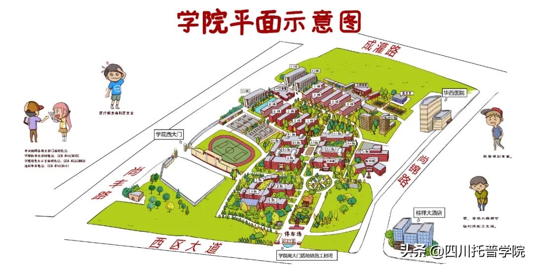 四川托普信息技术学院单招考什么,四川托普信息职业技术学院单招