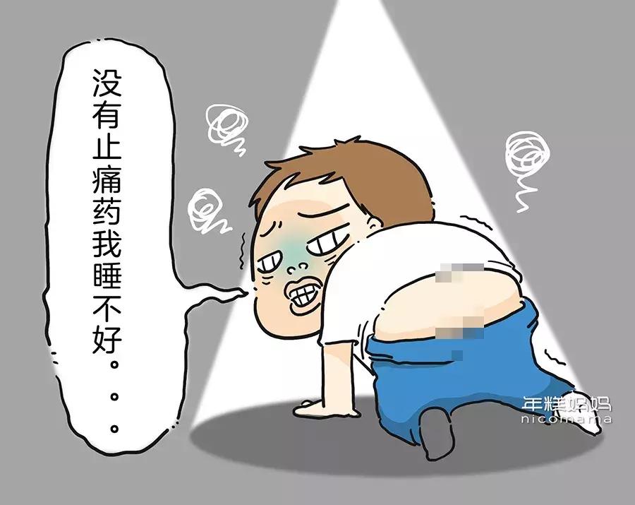 比生孩子还痛苦,只有男生要割痔疮吗