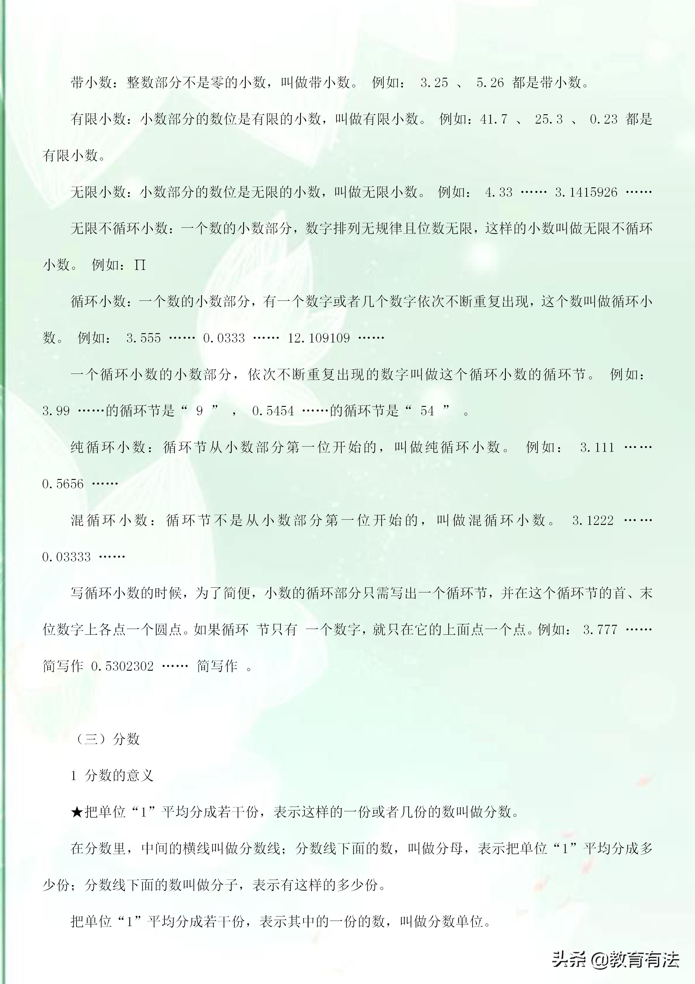 小升初数学总复习必背知识点归纳,小升初数学总复习必考知识点总结