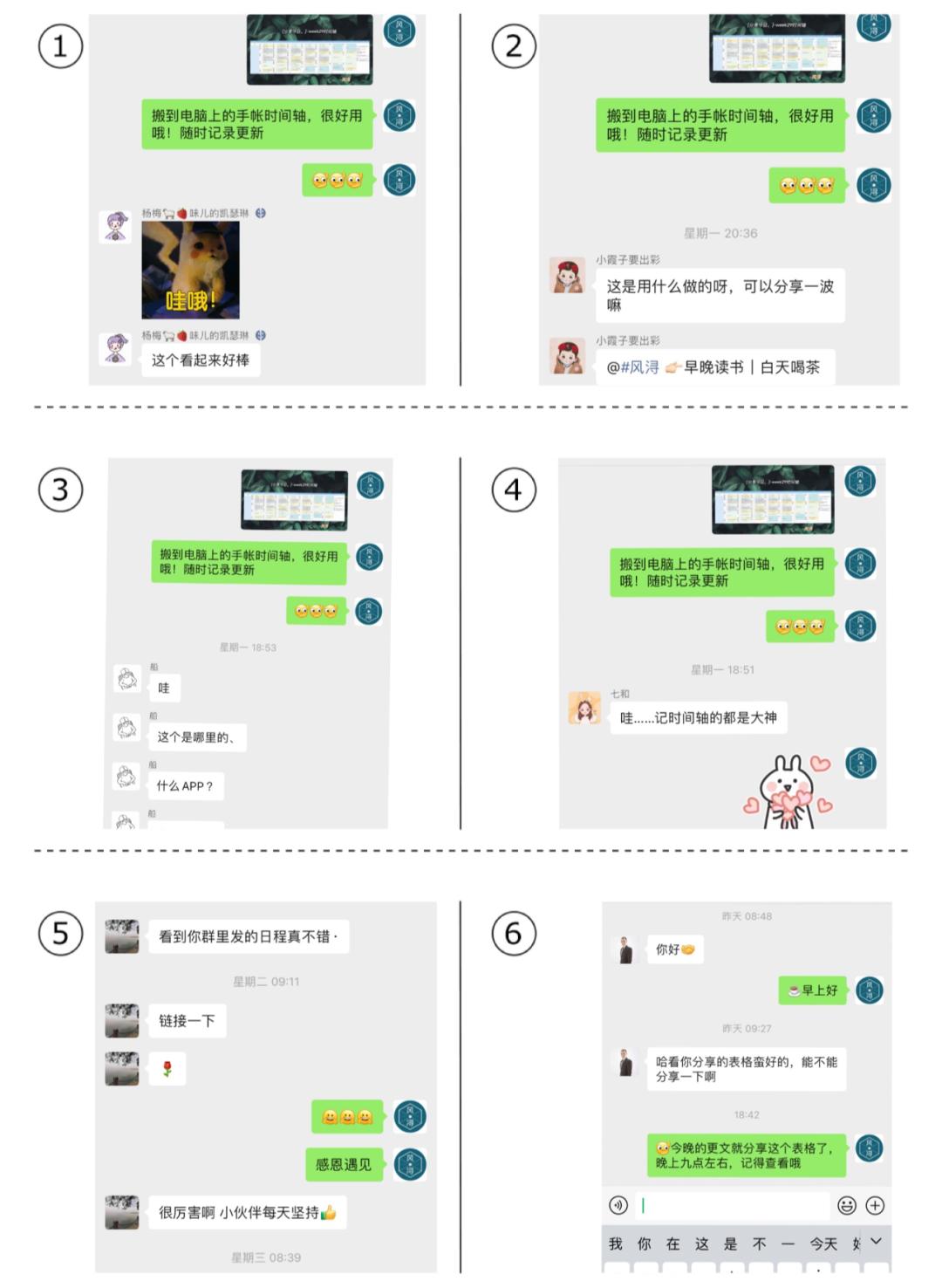 简单的时间轴教程,24时时间轴如何制作