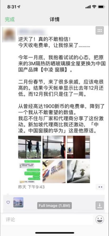 节能窗膜的效果,中凌窗膜真的有效吗