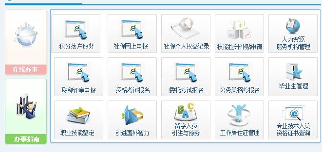 北京灵活就业人员社保减员操作,北京社保减员生效时间