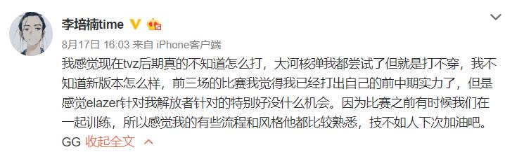 黄旭东解说星际争霸2,星际2总决赛全场回放黄旭东解说