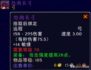 魔兽世界15级能拿的弓,魔兽世界第一把弓任务攻略