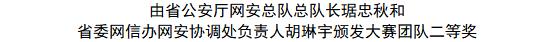 2021年江西省卫生健康首届“天使杯”网络安全技能大赛颁奖典礼暨首届江西省卫生健康网络安全大会隆重举行