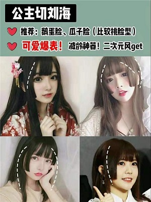 刘海怎么剪才好看空气刘海,刘海教程自己剪空气刘海简单