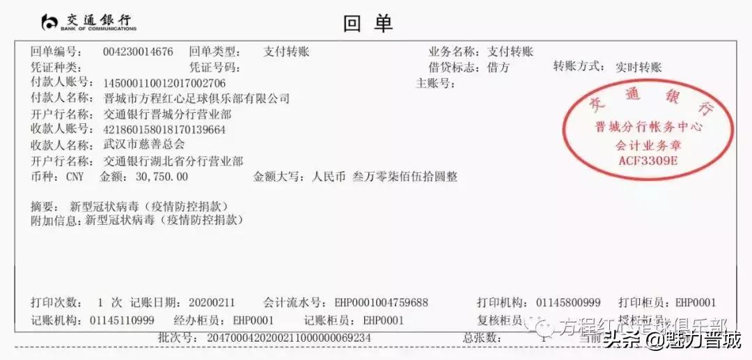 晋城爱心团队,晋城爱心公益团队