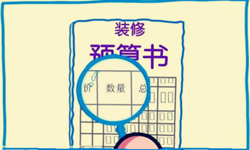 120平装修预算清单详细列表,房屋装修预算这样做更省钱