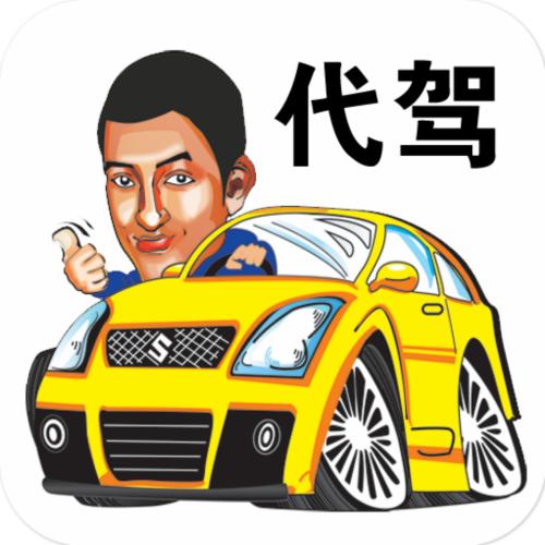 自己的车被撞了处理流程,代驾碰了车怎么处理