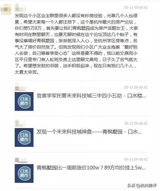 一个月暴涨100万的楼盘,一个月涨价一百万的房子