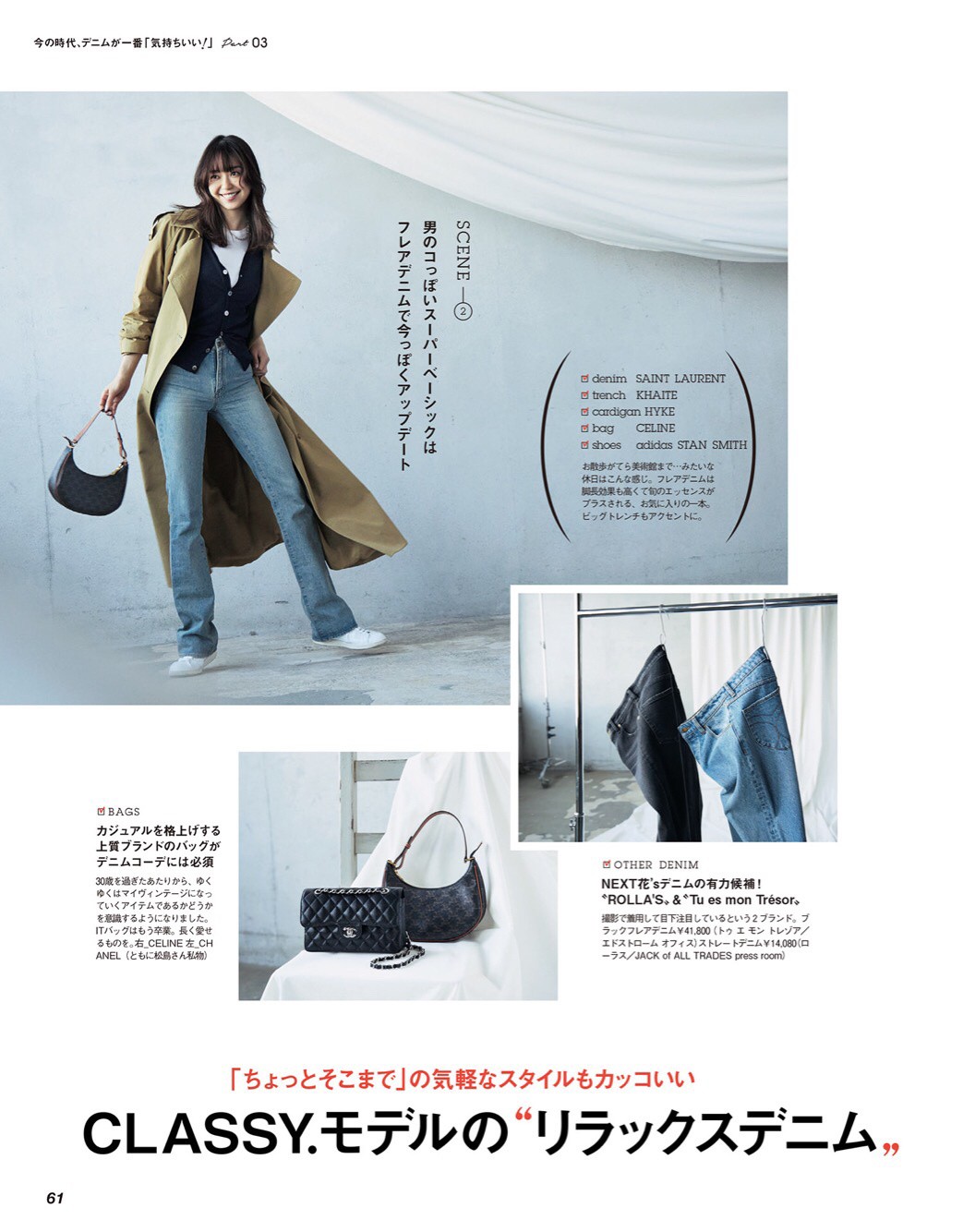 牛仔裤怎么搭配上衣显高又好看,宽松牛仔裤搭什么上衣才好看