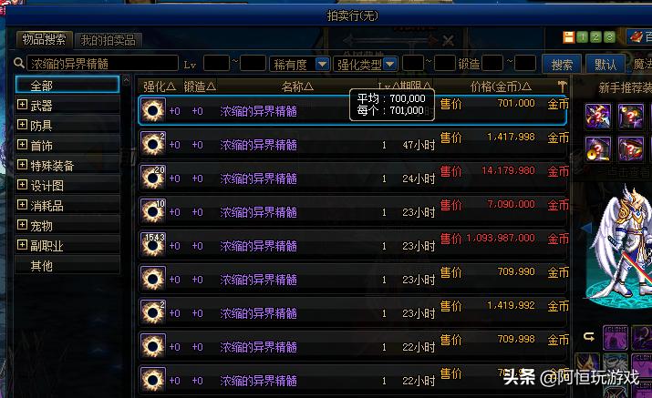 dnf净化书净化什么划算,dnf史诗净化书