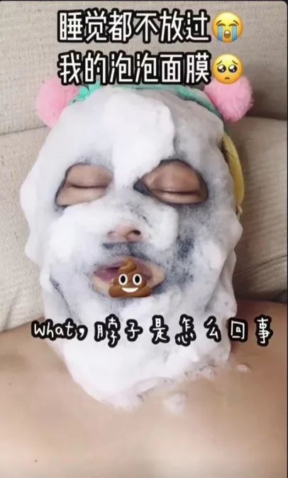 最近抖音很火的小气泡面膜有用吗,最近抖音最火泡泡面膜