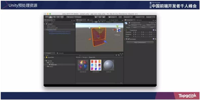 从踩坑到填坑|淘宝Web3D应用与游戏开发实战
