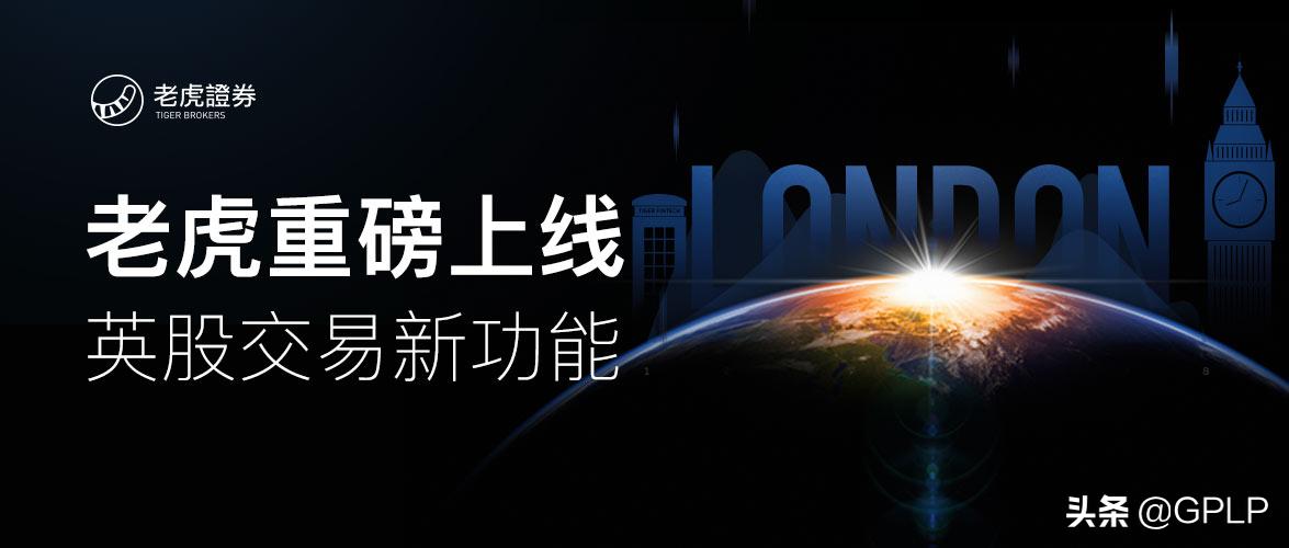 老虎证券最新信息,老虎证券官网链接