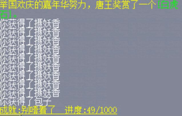 梦幻西游：替别人免费当打手，团长卖BOSS不给散人队友分钱