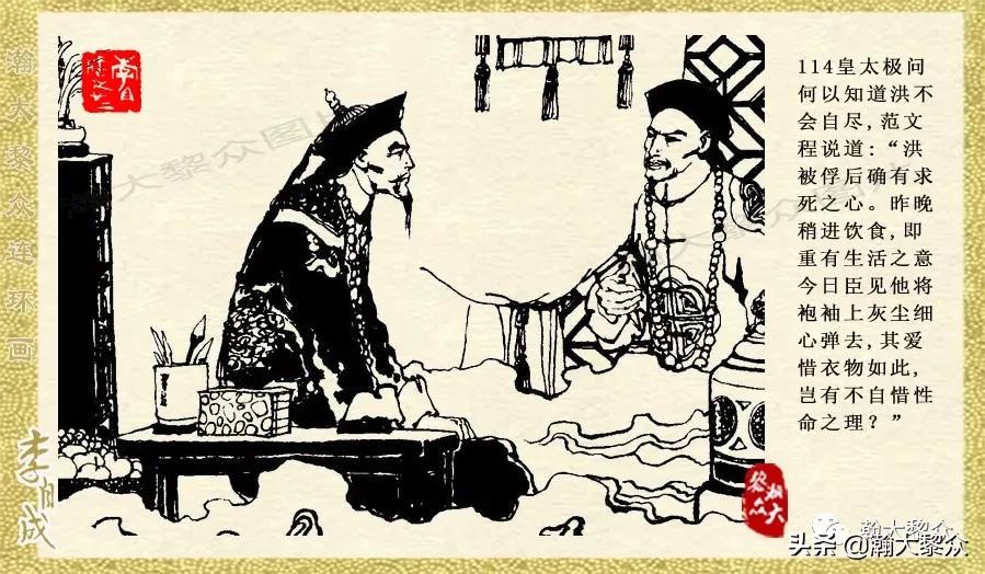 瀚大黎众连环画李自成第八册下,瀚大黎众连环画李自成第四册上