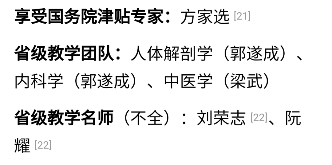 河南省医专录取分数线,河南最好三大医专