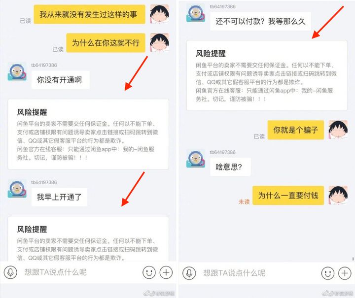 明星也有被骗的时候,明星也被骗钱过么