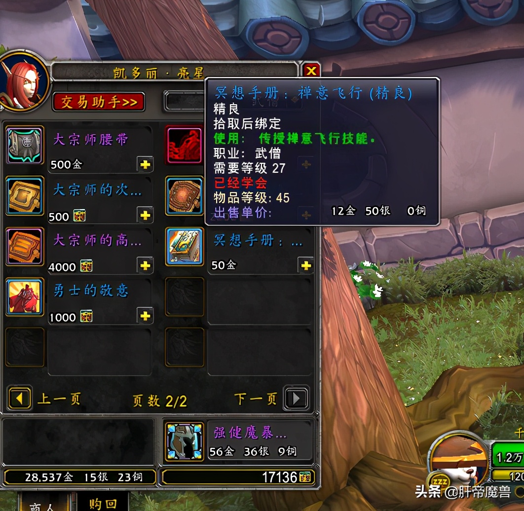 魔兽世界职业坐骑显示数量吗,魔兽世界光辉事迹坐骑