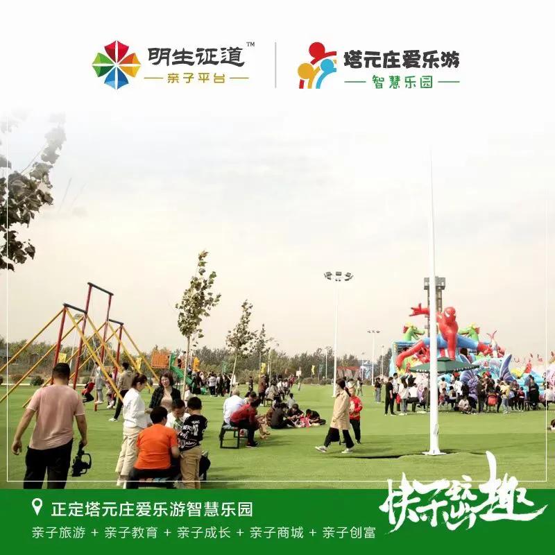 石家庄游乐园便宜又好玩,石家庄游乐园儿童乐园附近