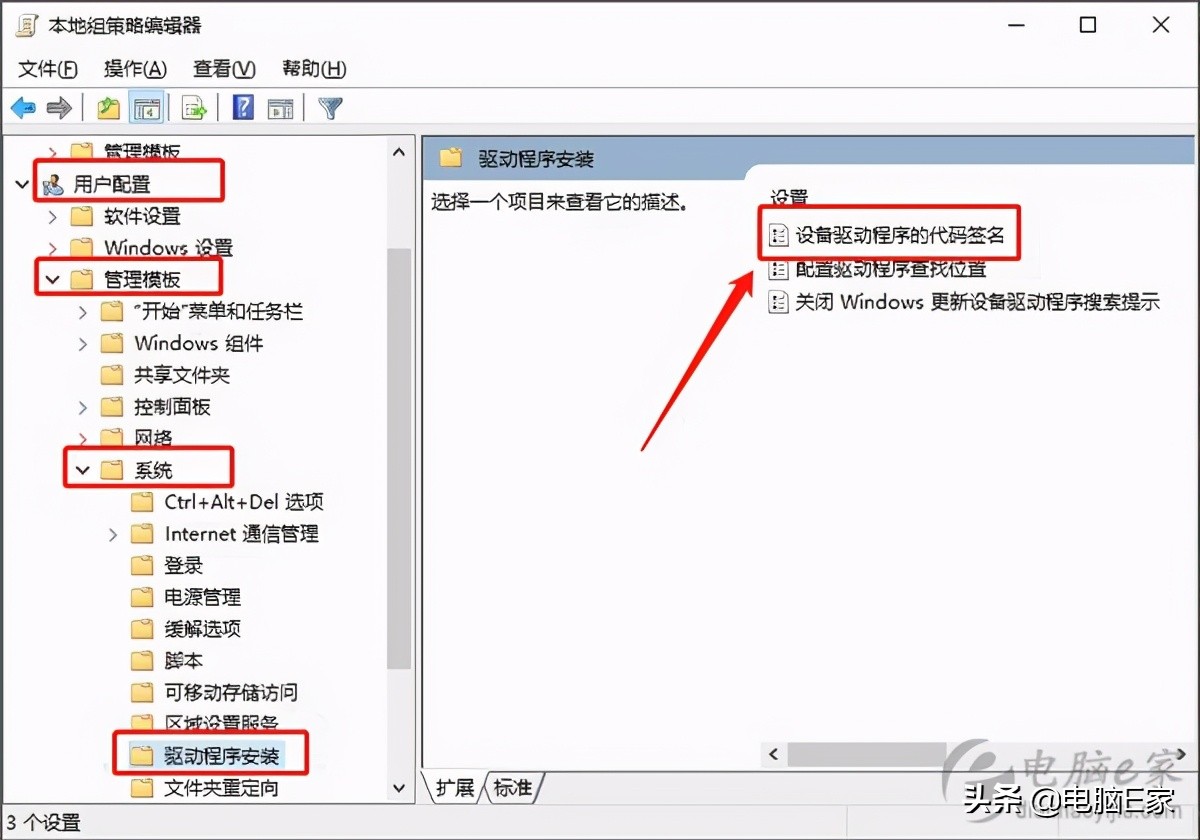 win10提示windows未激活,需要数字签名的驱动程序win10